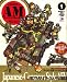 Armour Modelling (アーマーモデリング) 2009年 01月号 [雑誌]