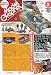 Model Graphix (モデルグラフィックス) 2010年 02月号 [雑誌]
