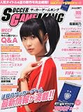 サッカーゲームキングvol.5 2011年 6/10号 [雑誌]