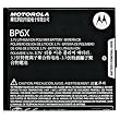 Motorola  DROID and DROID II 1300mah Standard Battery