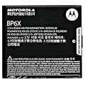 Motorola  DROID 1300mah Standard Battery