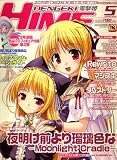 dengeki HIME (デンゲキヒメ) 2009年 05月号 [雑誌]