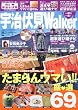 ウォーカームック 宇治伏見Walker 61802-72 (ウォーカームック 171)