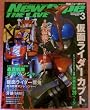 Newtype THE LIVE (�j���[�^�C�v�E�U�E���C�u) 2006�N 03����