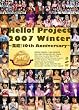 Hello!Project 2007 Winter ~集結!10th Anniversary~ [DVD]