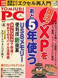 YOMIURI PC (ヨミウリピーシー) 2009年 04月号 [雑誌]