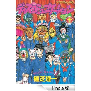 �f�B�X�R�~���j�P�[�V�����i�P�O�j �A�t�^�k�[��KC (1070)