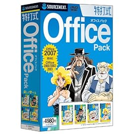 特打式 Office Pack (説明扉付厚型スリムパッケージ版)
