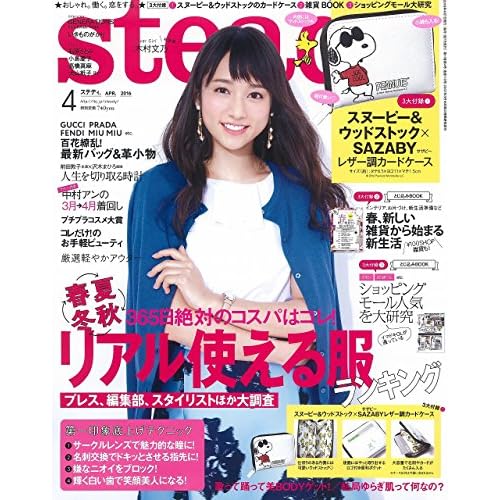 2016年4月号 表紙画像