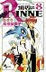 境界のRINNE 8 (少年サンデーコミックス)
