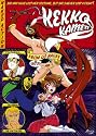 Kekko Kamen [2007] [DVD]