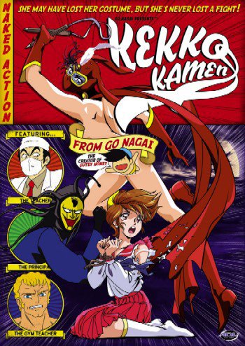 Childrens Toyshop  DVD : Kekko Kamen [2007]