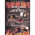 War on Wax: Rivalries in Hip-Hop
