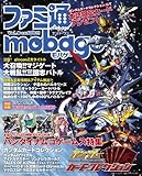 週刊ファミ通 2012年 10月18日号 増刊 ファミ通Mobage (モバゲー) Vol.8 [雑誌]