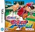 プロ野球 ファミスタDS