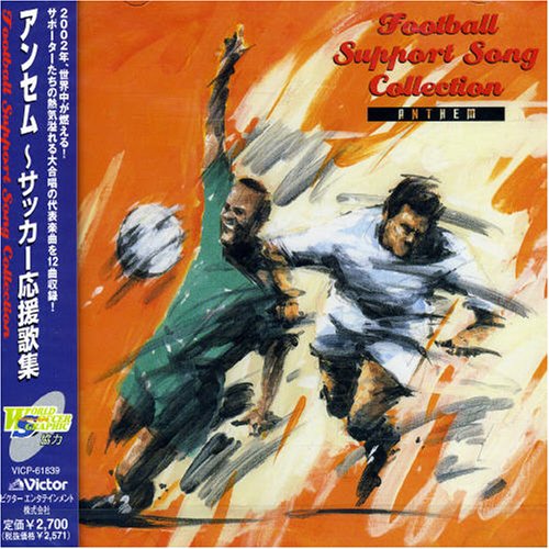 Cover image : サッカー応援歌集