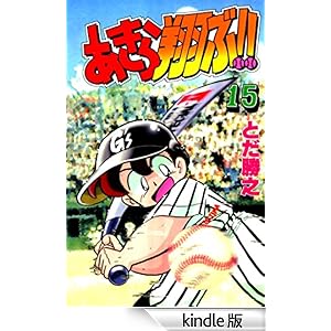 �������Ă�!! 15