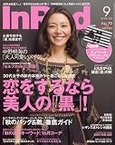 In Red (イン レッド) 2009年 09月号 [雑誌]
