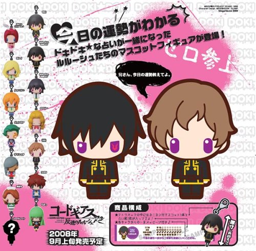 Childrens Toyshop  Toys : CODE GEASS DOKIDOKI FORTUNE KEYCHAIN CHARM 1" IMPORT FROM JAPAN
