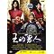 Top Grossing Korean Films on DVD