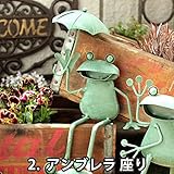 インテリア＆ガーデニン雑貨 ブリキ製 メタル フロッグ カエルの置物 傘 アンブレラ/座り