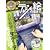 ���H!�f�W�G�̕`���� DVD���^���C�L���O�f�[�^�ł킩��C���X�g�e�N�j�b�N�W (100%���b�N�V���[�Y)