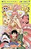 ONE PIECE 63 (ジャンプコミックス)