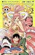 ONE PIECE 63 (ジャンプコミックス)