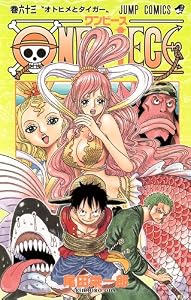 ONE PIECE 63 (�����ץ��ߥå���)