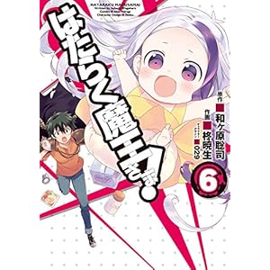 �͂��炭��������! (6) (�d���R�~�b�N�X)