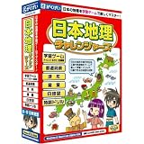 日本地理チャレンジャーズ