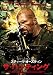 ザ・ハンティング [DVD]