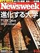 Newsweek (ニューズウィーク日本版) 2010年 9/22号 [雑誌]