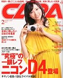 CAPA (キャパ) 2012年 02月号 [雑誌]