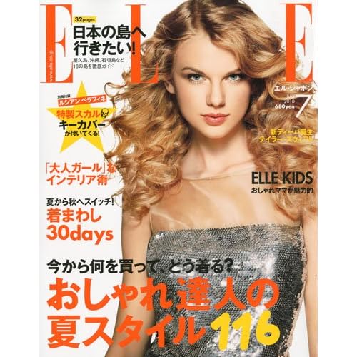 ELLE JAPON 2010年7月号