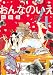 おんなのいえ(4) (KCデラックス BE LOVE)