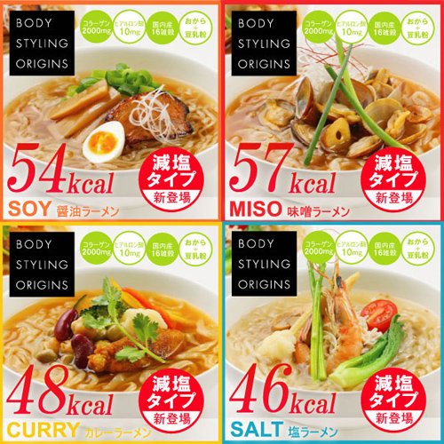 ダイエットヌードル　減塩こんにゃくヌードル12食お試しセット