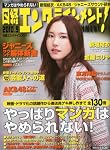日経エンタテインメント ! 2010年 09月号 [雑誌]