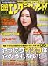日経エンタテインメント ! 2010年 09月号 [雑誌]