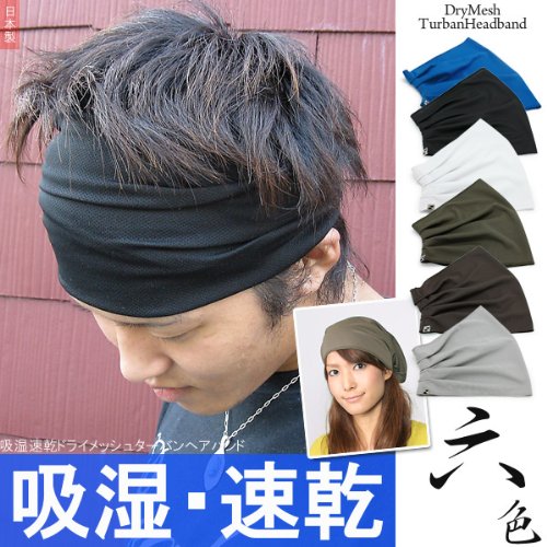 吸湿速乾バンダナ風キャップ ドライメッシュターバンヘアバンド