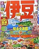 るるぶ伊豆'15~'16 (国内シリーズ)