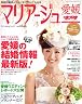 マリアージュ