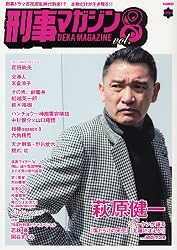 �Y���}�K�W�� Vol.8 (�^�c�~���b�N)