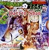 ファンタジー文庫 ダレン・シャン全12巻セット