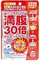 満腹30倍ダイエットサプリカプセルタイプ63粒タイプ