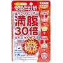 満腹30倍ダイエットサプリカプセルタイプ63粒タイプ