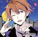 (非)日常系CD「オオカミ君ち。」VOL.2 ナイキ CV.細谷佳正