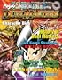 Pojo's Guide to Duel Masters