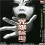 Ju-on-the Grudge 2