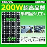 200W 単結晶シリコン ソーラーパネル 太陽光パネル ソーラーパネル 太陽電池 太陽光発電 SP200